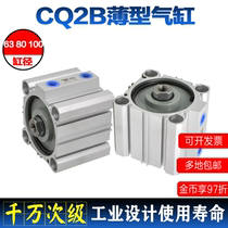 CQ2B thin cylinder 63 80 100X10X20X50X60X100-B high thrust pneumatic clamping pneumatic cylinder