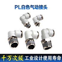 PL bend 4 6 8 10 12-01-02-03-04 pneumatic cylinder quick quick plug connector White boutique