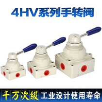 Hand switch valve 4HV210-08 310-10 410-15 pneumatic switch hand valve three-position four-way reversing valve