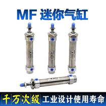 MF mini cylinder 20 25 32 40X25X50X100X200X300-S-CM-CA stainless steel pneumatic cylinder