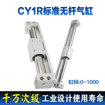 CY1R magnetic dipole-type rodless cylinder CY3R10 15 20 25 32 40 50 63-100-200-300