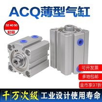 Thin cylinder ACQ 32 40 50X10X20X60X80X100 thrust pneumatic clamping fixture pneumatic cylinder