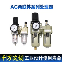 AC2010 3010 4010 5010d AW2000 AL2000 air FRL filter oil-water separator