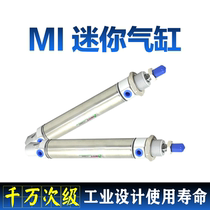MI mini cylinder 10 12 16 20 25 32 40X25X50X75X200X300-CA-S adjustable cylinder