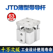 Guide rod cylinder JTD 63X10X20X30X40X50X60X75X100 three-bar fixture cylinder with Baffle
