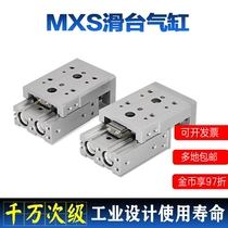 Dual shaft precision slide cylinder MXS6 8 12 16 20 25X10X20X30X40X75 AS AT Bracket