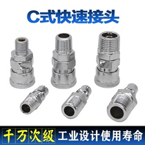 SP PP SH PH SM PM SF PF20 30 40 male air tube quick change quick plug pneumatic connector pneumatic