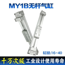 MY1B rodless cylinder 16 32 40-100-200-300 magnetic coupling slider type slider bearing pneumatic cylinder