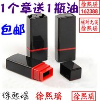 Photosensitive seal Customized Personality Signature Chapter Name Seal Name Private Chapter Inspection Qualified Chapter Photosensitive Name Seal