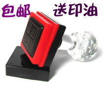 Customized photosensitive name seal square name seal private seal automatic oil handwritten signature stamp two-dimensional code seal
