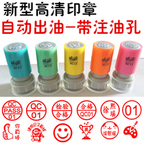 Photosensitive seal custom digital name seal QC Inspection pass seal quality inspection pass seal automatic oil seal cartoon