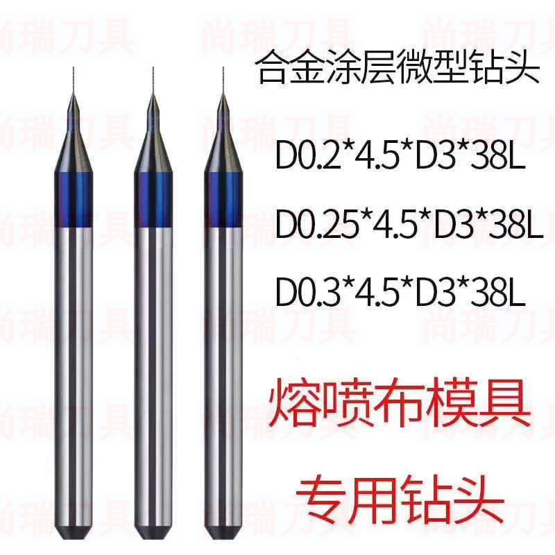 0 2 0 2 0 25 0 3 spray drill hardware drill machine drill