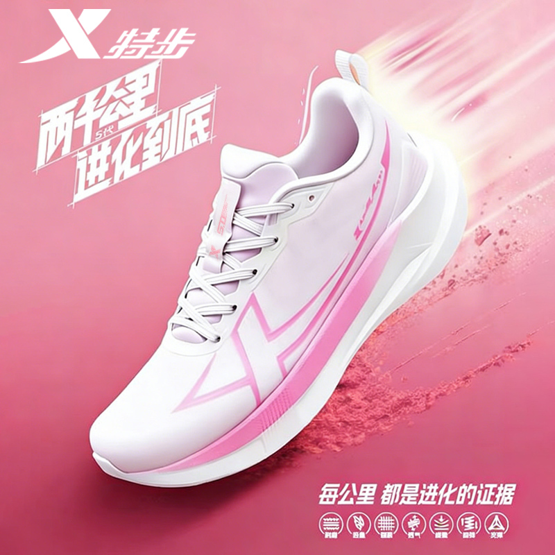 Xtep 2,000 Km Fifth-Generation Running Shoes for Men, Racing 2,000 Km Shock-Absorbing Marathon Physical Test Training Running Shoes Xtep 2,000 Km Fifth-Generation Running Shoes for Men, Racing 2,000 Km Shock-Absorbing Marathon Physical Test Training Running Shoes