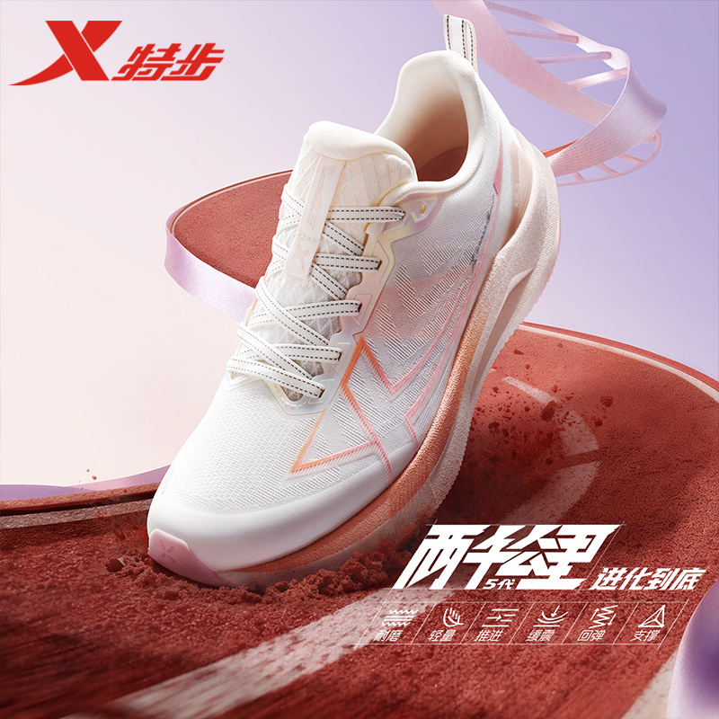 Xtep Two Thousand Kilometers Fifth Generation Women's Shoes | Running Shoes Marathon Women's Running Shoes Shock Absorption Racing Fitness Sports Shoes