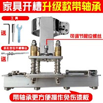 Two-in-one open slot machine mould woodwork trimming machine clamp handheld invisible fastener clothes cabinet plate open pore sliding buckle resistant