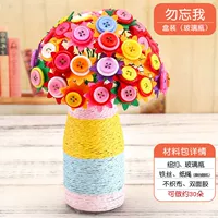 4 не забудь меня не - бутылка