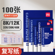 100 sheets of effective copy paper large blue double-sided printing paper fine copy blue printing paper carbonless copy paper Blue Tuo Finance