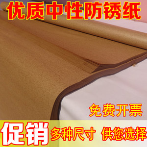 Industrial Anti-Rust Paper, Oil Paper, Neutral Wax Paper, Anti-Rust Paper for Metal Packaging Factory, Bearing Machine Parts, Wholesale with Free Shipping