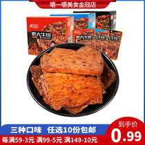 Kouliang Township hand-torn vegetarian meat roll big steak small package spicy dried bean delicious Net red spicy snack snacks