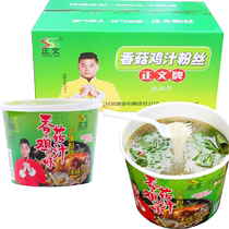 Text mushroom stewed chicken convenient fans 90g * 12 barrels of fast food night sweet potato fans Hi eat home sour and spicy powder bucket