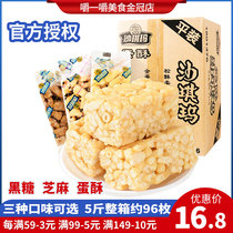 Xu Fu Kee egg Shaqima 5 kg whole box of soft snacks Afternoon tea snacks Pastry office snacks Breakfast