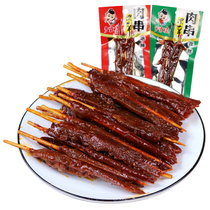 Hunan specialty village Liwa black goat toothpick meat kebabs Spicy Spicy Spicy Snacks snack food snacks