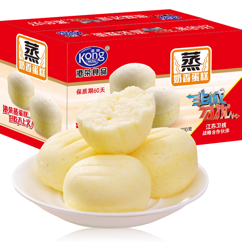 Gangrong steamed cake 900g milk fragrance whole box net red breakfast early hand torn small bread Hong Kong-style pastry heart zero food