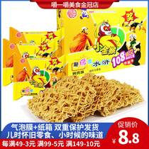 Yuchang little golden monkey crispy noodles crispy noodles 108 hero box 48 packs of instant noodles nostalgic childhood dry noodles