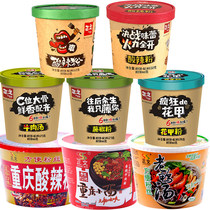 Text Hi eat home sour and hot powder 6 barrels of whole box of flower armor powder Vine pepper powder Net Red fast food barrel rice noodles