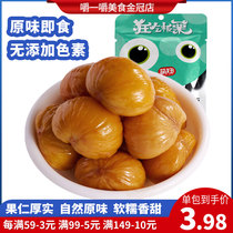 Corn kernels Ready-to-eat chestnut board Corn kernels Cooked bagged chestnut sugar Fried cooked healthy snacks Chestnut snacks Nuts