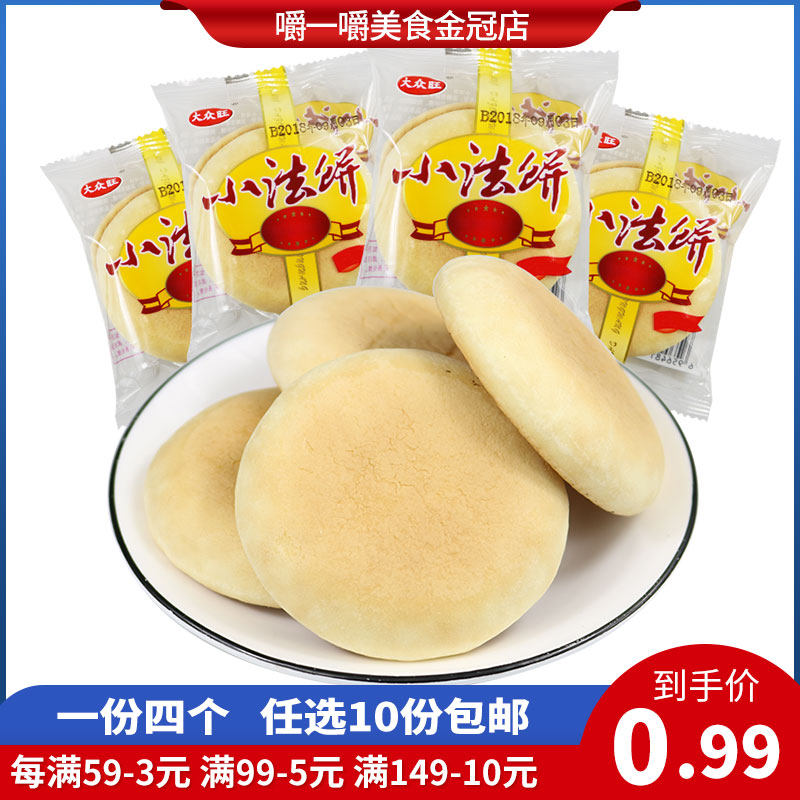 Foswan Cream Cake 52g Flour Cake Hunan Specialty Pastry Nostalgic Snack Nutritious Breakfast Bread Bulk