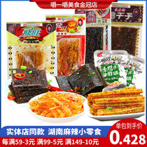 (New)Feiwang net red spicy strip big gift pack Snacks Snacks Snack food Spicy slices Nostalgic food