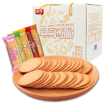 Kaguan layers of crackers 1000g whole box of scallion flavor breakfast biscuits replacement crispy casual snacks