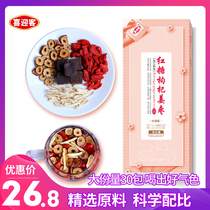 Welcome brown sugar Wolfberry Ginger Jujube tea 2 boxes 30 packs Brown sugar ginger jujube tea soaked in water Ginger tea Ladies fruit tea