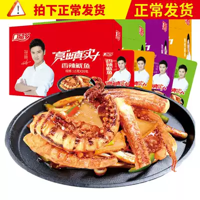 Kouliuxiang spicy squid whole box of sizzling squid must be spicy instant seafood Hunan specialty cooked food casual snacks