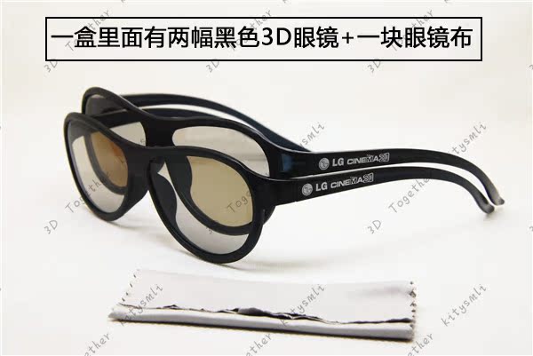 Lunettes 3D - Ref 1237112 Image 9