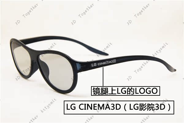 Lunettes 3D - Ref 1237112 Image 11
