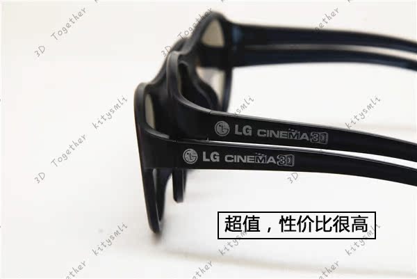 Lunettes 3D - Ref 1237112 Image 8