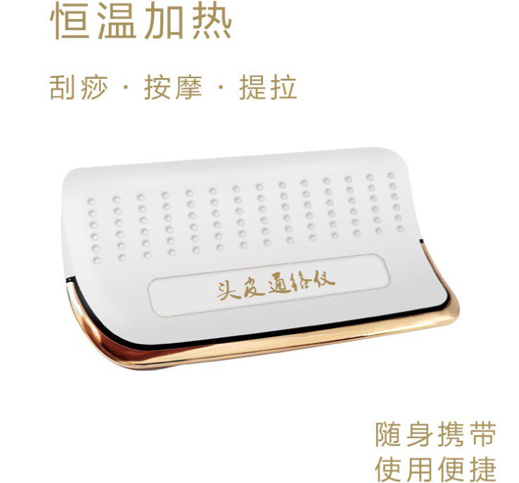 New scalp toniometer thermostatic fever plucked scalp scraping plate lifting portable head care shoulder and neck massage