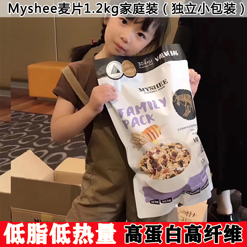 Spot Australia imported myshee fruit nut oatmeal nutritious breakfast ready-to-eat fitness low-fat meal replacement evening