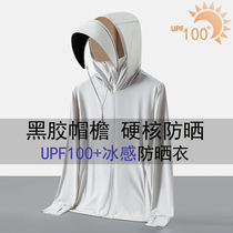 2024 new UPF100 ice silk sun protection clothing for women summer ice sun protection clothing for men skin clothing fishing clothing jacket