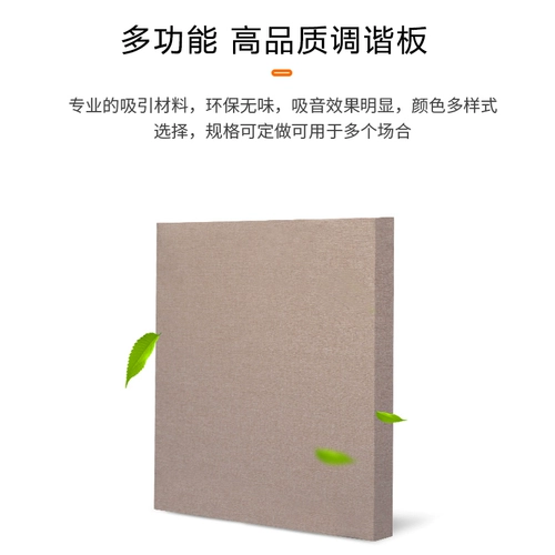 Двух -диффузионная плата Акустическая поглощение звука Комбинированная пакет Домашний театр QRG Низкочастотная ловушка