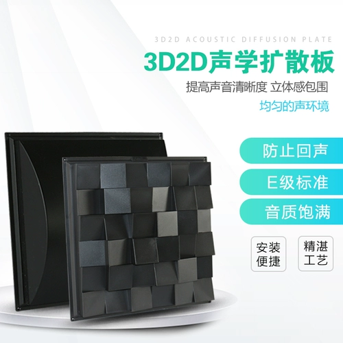 Два останка LHZ2D3D Акустический диффузор Hifi Room Room Room