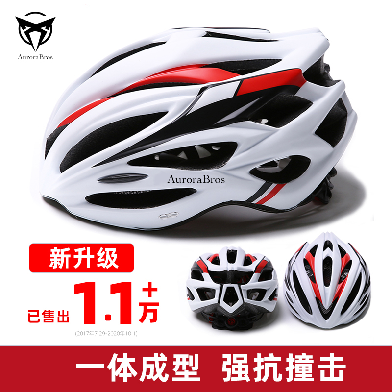 Bicycle cycling helmet men and women general mountain road car equipped with one-mounted bike summer cycling helmet