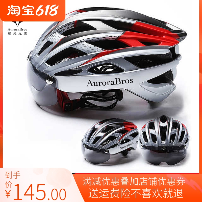 Extreme Light Brothers Bike Road Mountain Men And Women Universal Magnetic Attraction Goggles Integrated With Tail Lights Safety Riding Helmets