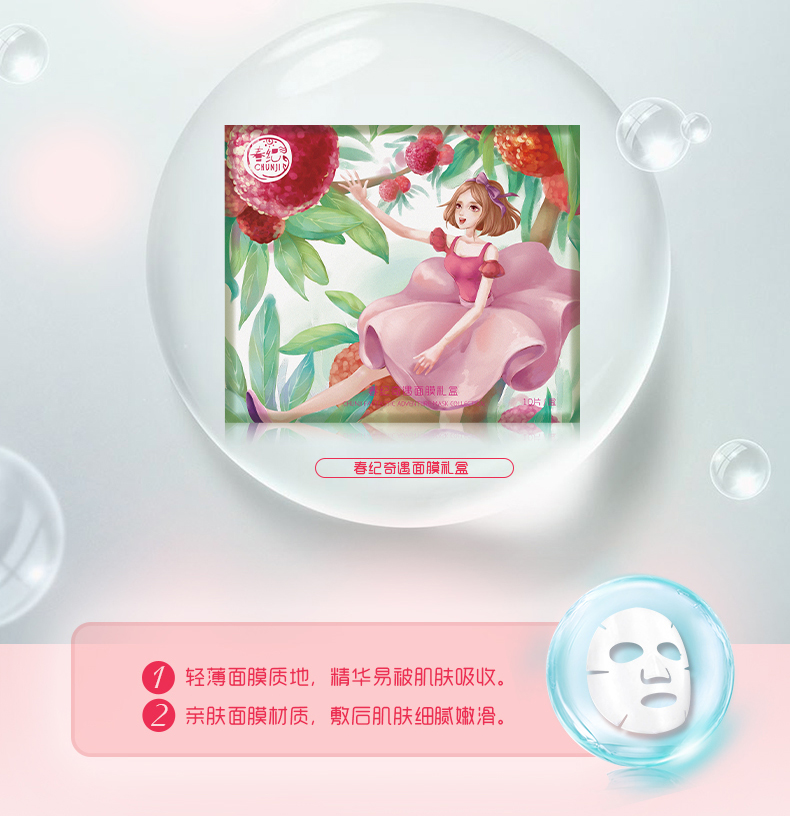 Chun Ji phiêu lưu mặt nạ hộp quà tặng 10 dưỡng ẩm sâu làm sáng da kiểm soát dầu chăm sóc da sinh viên nữ đích thực - Mặt nạ mặt nạ cám gạo