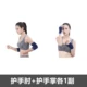 Bộ dụng cụ bảo vệ thể thao bảo vệ bắp chân đùi đầu gối cổ tay bảo vệ khuỷu tay lòng bàn tay