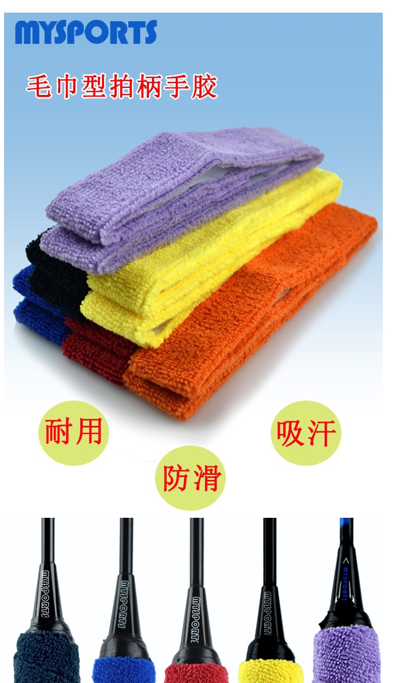 Khăn tay gel cầu lông thấm mồ hôi với đệm bông chống trượt vợt vợt vợt vợt tay cầm keo quanh co vợt cầu lông forza