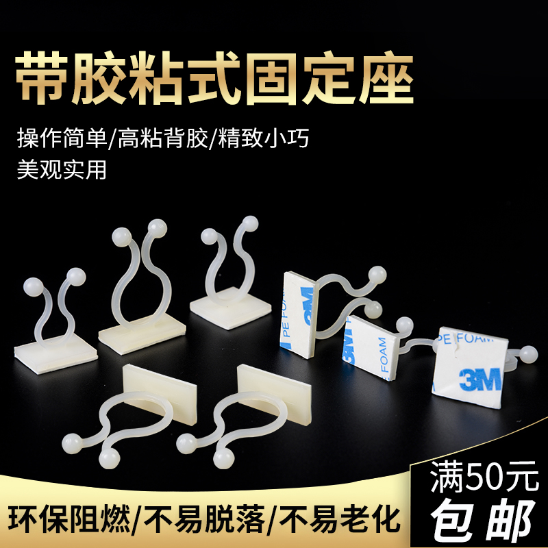 3M back adhesive Adhesive Type wire harness ring wire fixing seat wire clamp twist loop main casing wire buckle KL-1 2 3 4
