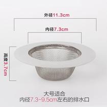 Filter net net cover Bathroom sink water bucket personality vegetable washing pool faucet floor drain cover Water leakage net consideration filter